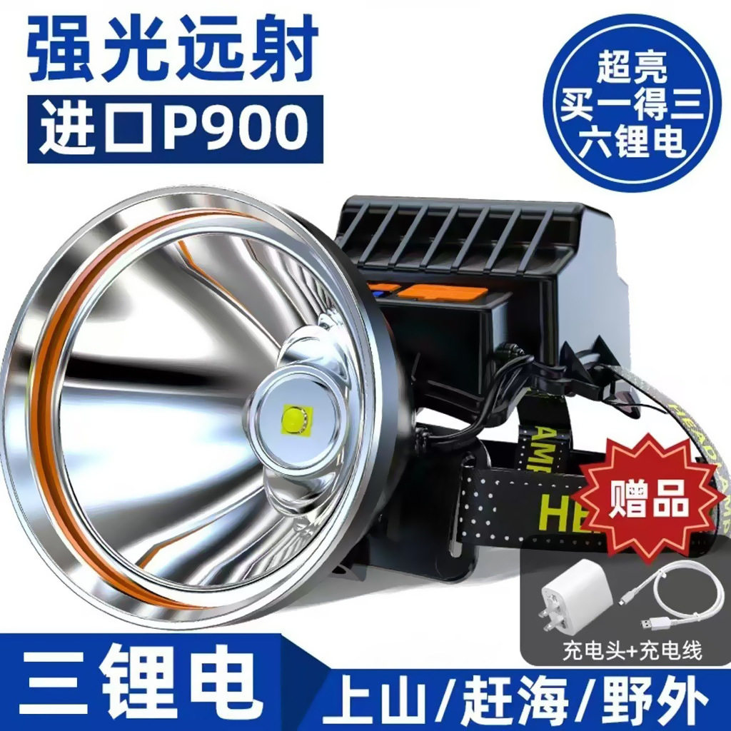 LED强光手电头灯可充手机挥手感应头戴式户外远射矿灯钓鱼灯