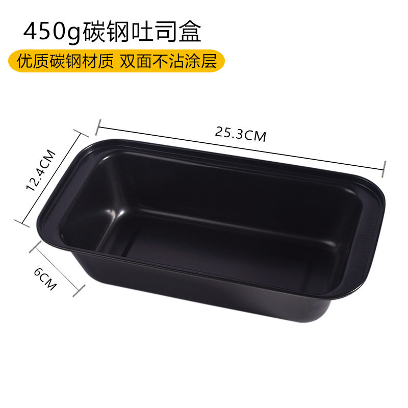 烘焙工具 长方形吐司模具 450g吐司盒面包蛋糕不沾烤盘模具烤箱用