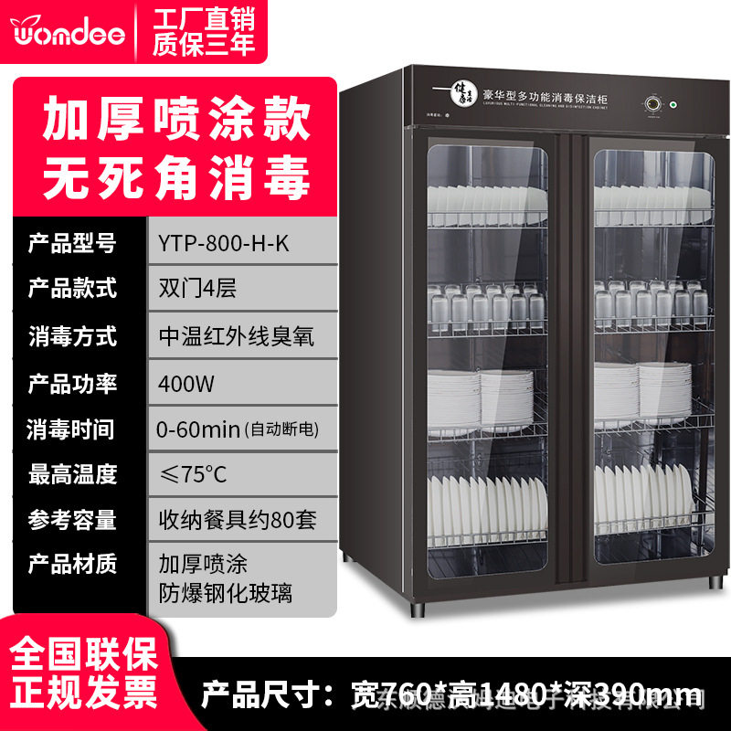 商用消毒柜双门立式臭氧红外线热风循环不锈钢酒店厨房餐具保洁柜