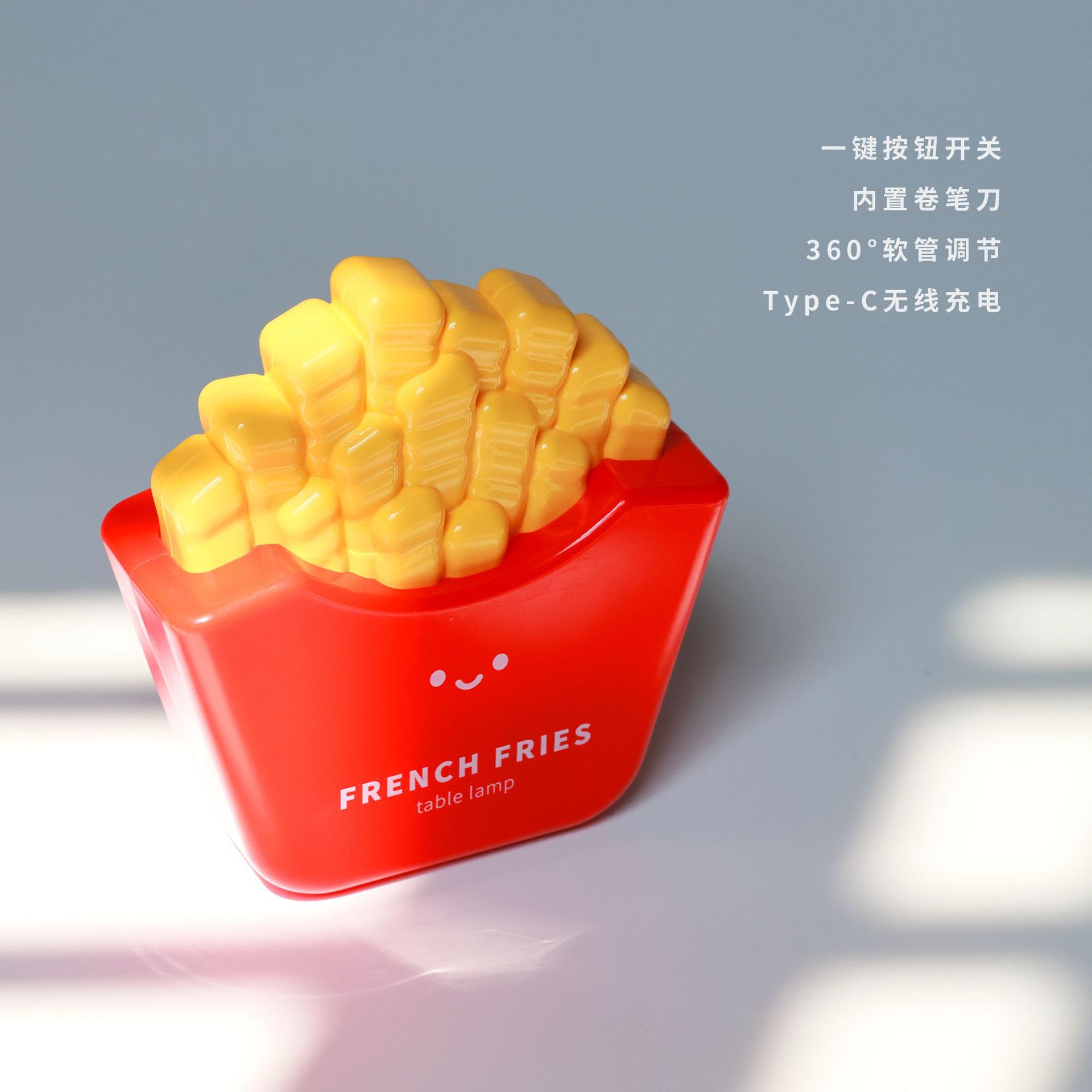 萌麦创意小夜灯薯条小夜灯 USB充电式便携台灯隐藏式卷笔刀小夜灯