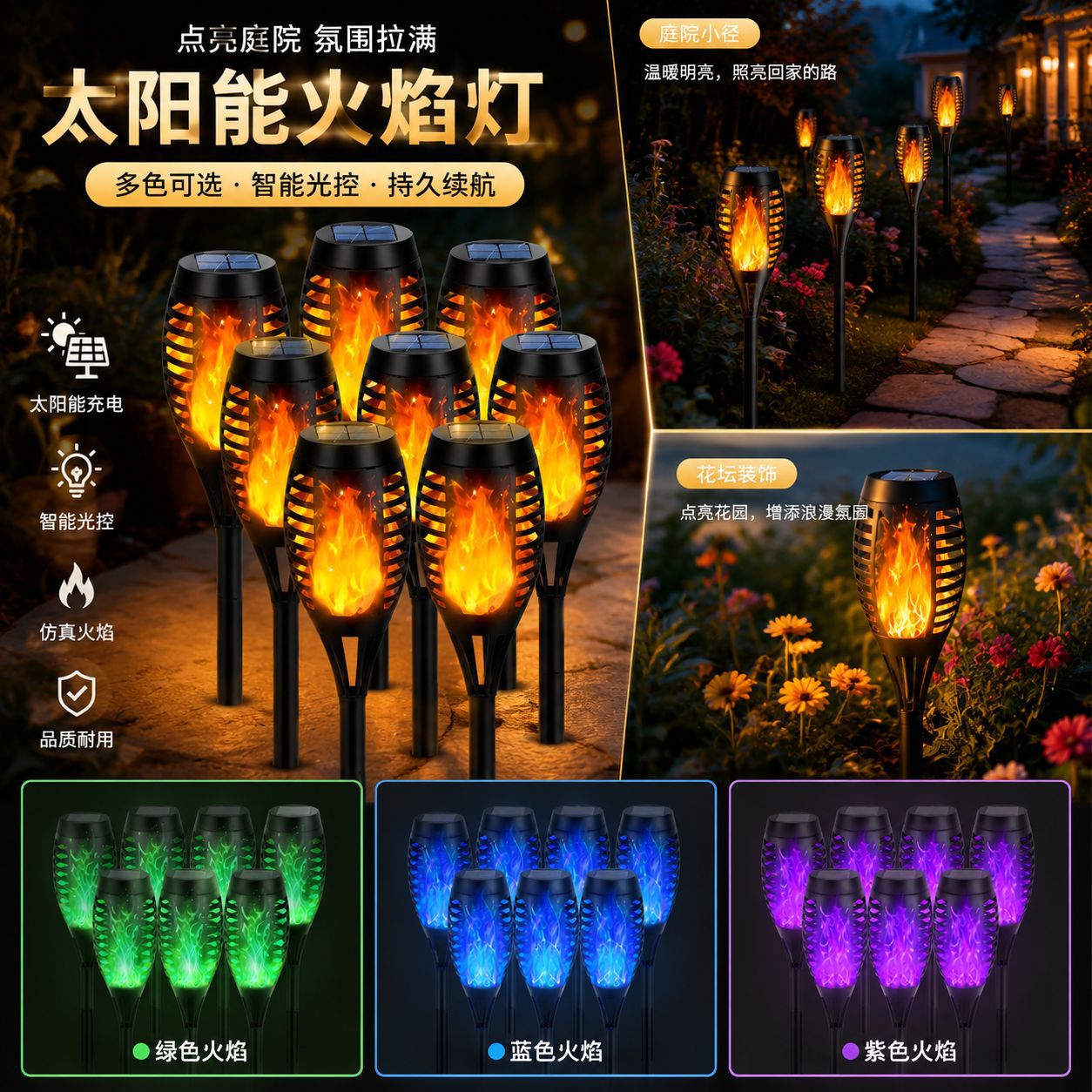 太阳能火焰灯户外景观灯庭院装饰灯草坪灯别墅地插灯氛围灯火把灯