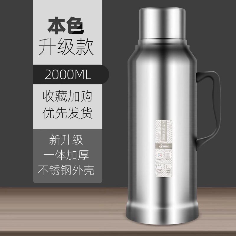 热水瓶家用不锈钢保温瓶学生宿舍用带把暖壶水壶大容量暖瓶开水瓶