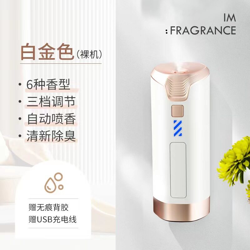 新品自动香薰机家用喷雾喷香机酒店加湿器香氛机洗手间除臭香水机
