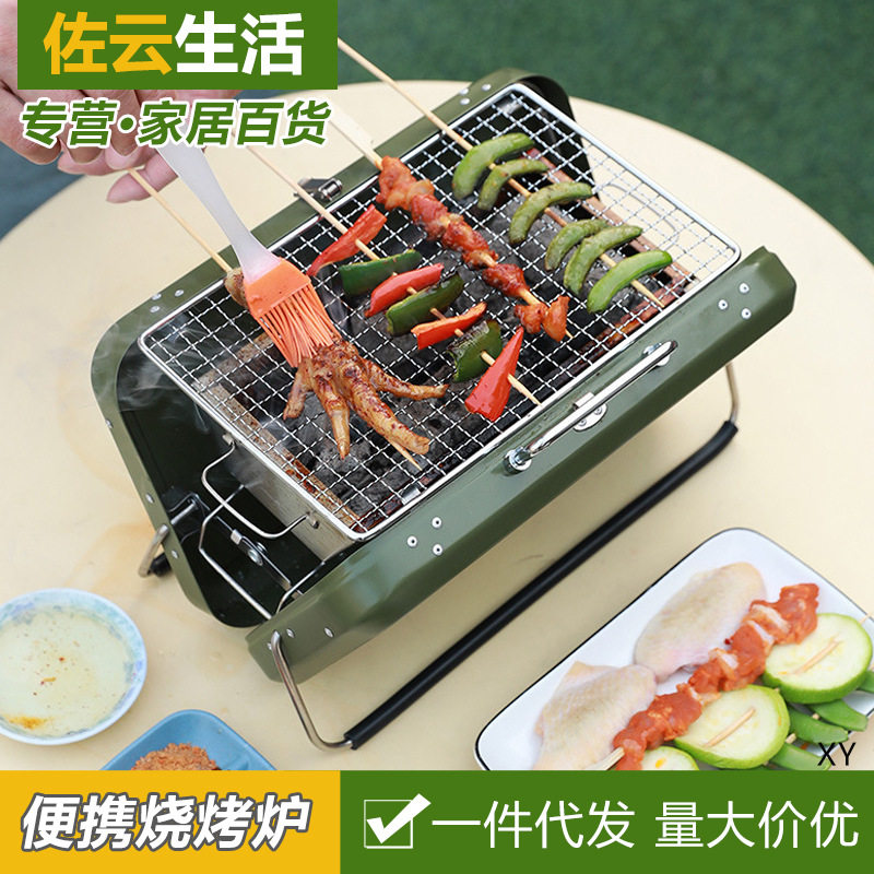户外便携烧烤炉折叠烧烤架家用小型烧烤炉子野外阳台碳烤炉烤肉炉