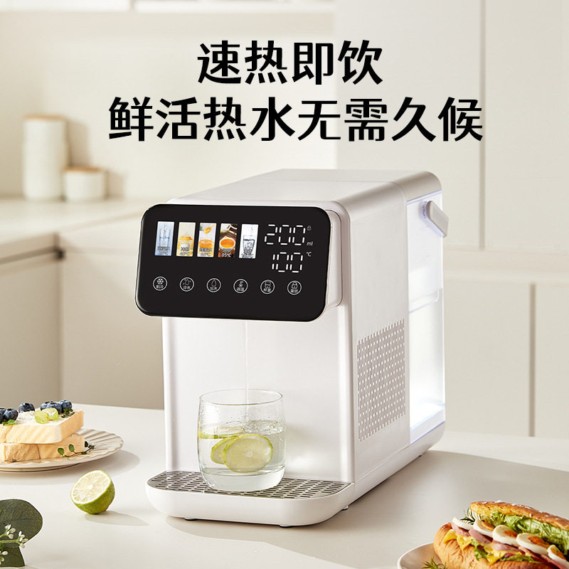 饮水机即热式速热制冷两用直饮家用桌面台式免安装客厅高端壶