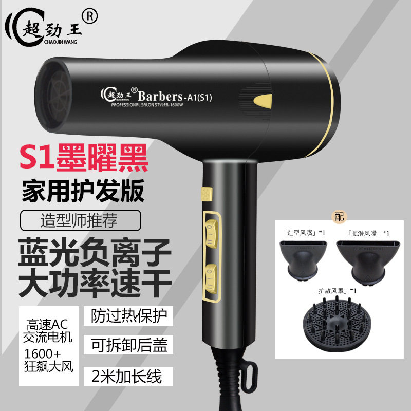专业电吹风机A1发廊专业吹风筒冷热风大功率负离子理发店专用