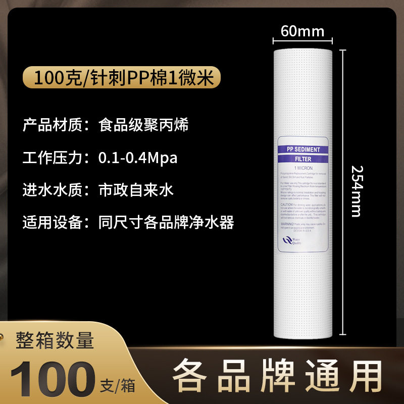 PP棉滤芯10寸通用自来水净水器家用前置过滤器伴侣净水机一级滤棉