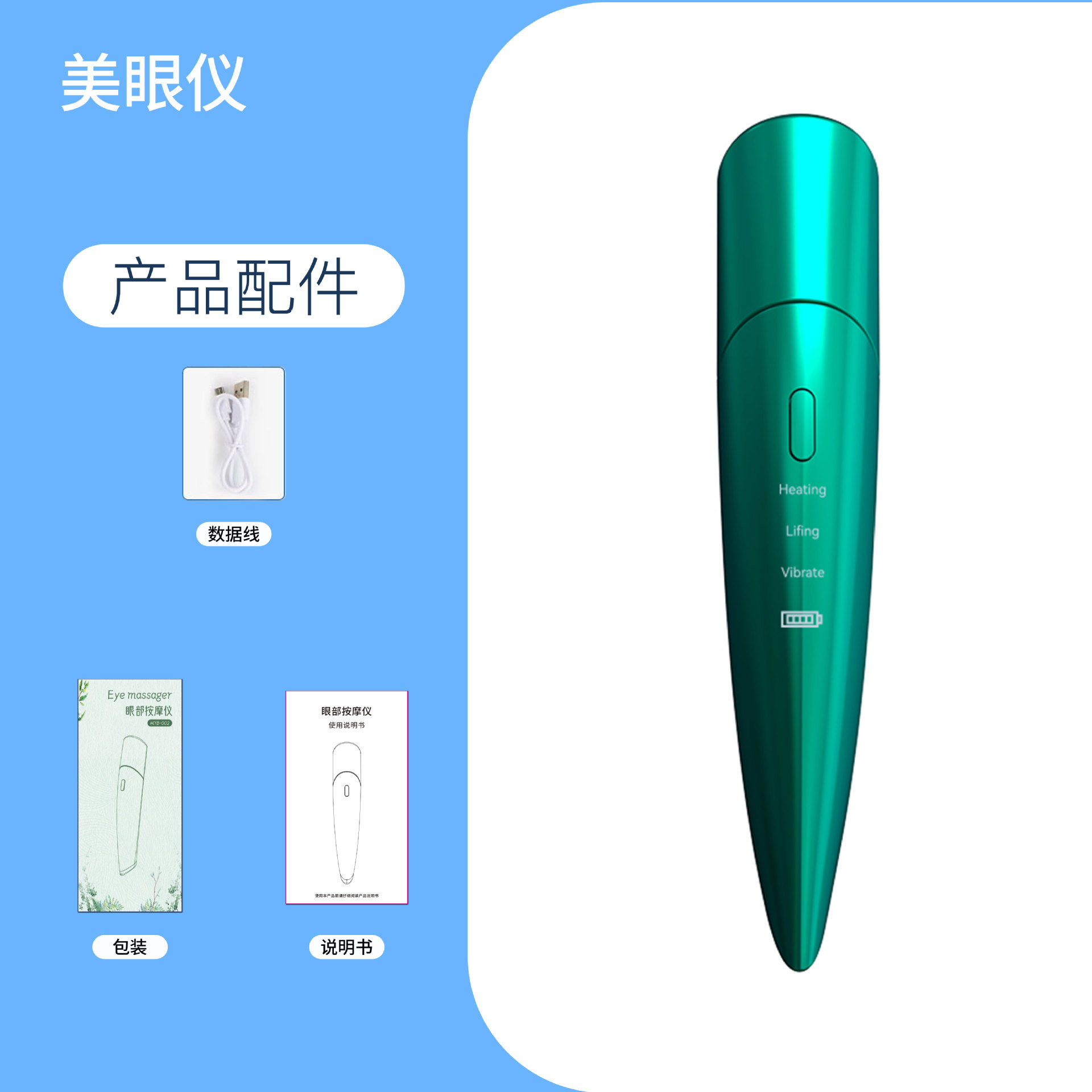 眼部按摩笔微电流离子美颜笔导入震动按摩家用美眼仪