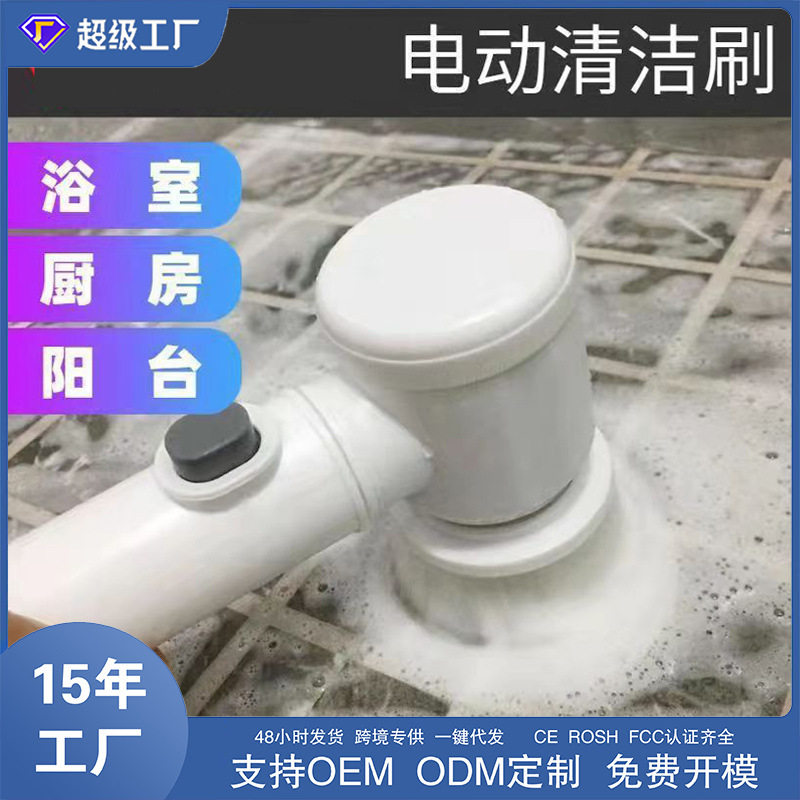 浴室无线电动清洁刷子厨房家用碗刷便捷式多功能鞋刷神器