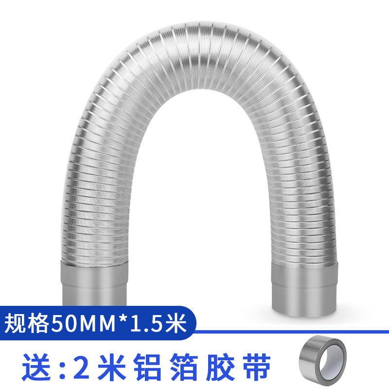 油烟机排烟管厨房通风管道排风管加厚排气管纯铝热水器烟管软管子
