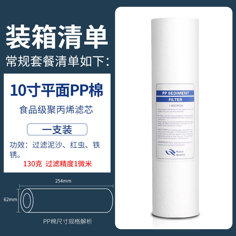PP棉熔喷滤芯家用净水器纯净水前置滤芯通用纯水机精密过滤器滤棉