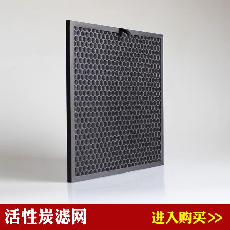 自制空气净化器活性炭滤网配件活性炭滤芯305*305mm去异味