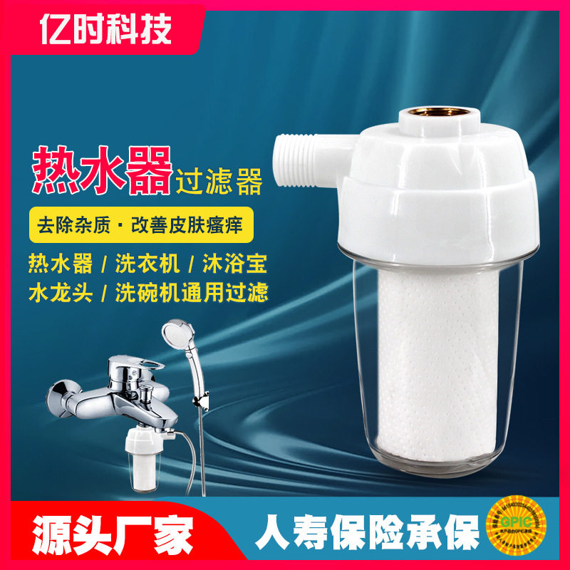热水器前置过滤器自来水厨房净水器家用除水垢 沐浴宝花洒过滤器