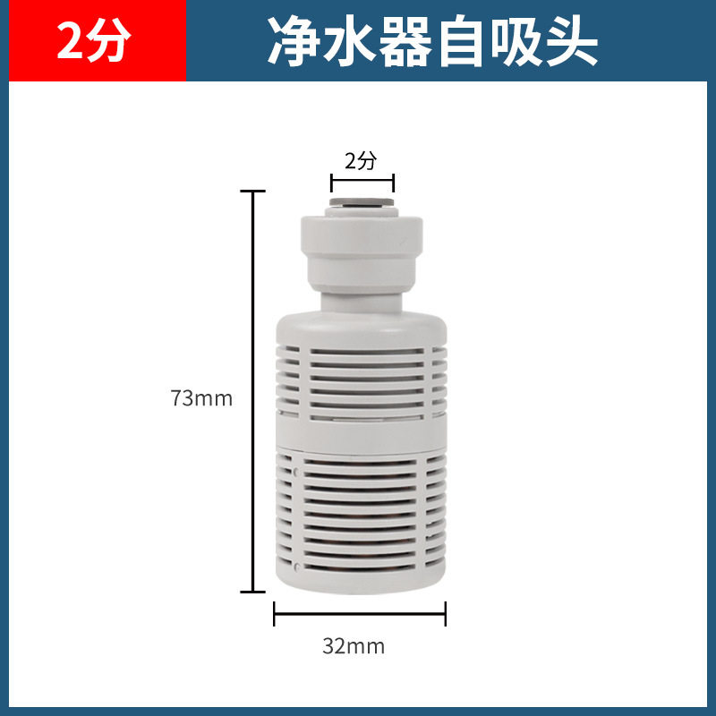 2分3分管快接拦截滤网 纯水机净水器无水压自吸泵进水过滤头过滤