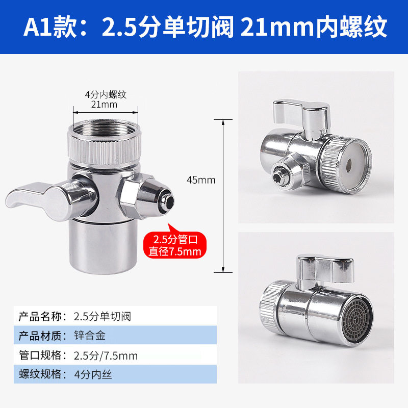 家用净水器龙头分水阀一进二出转换器2.5分3分4分双出水接头配件