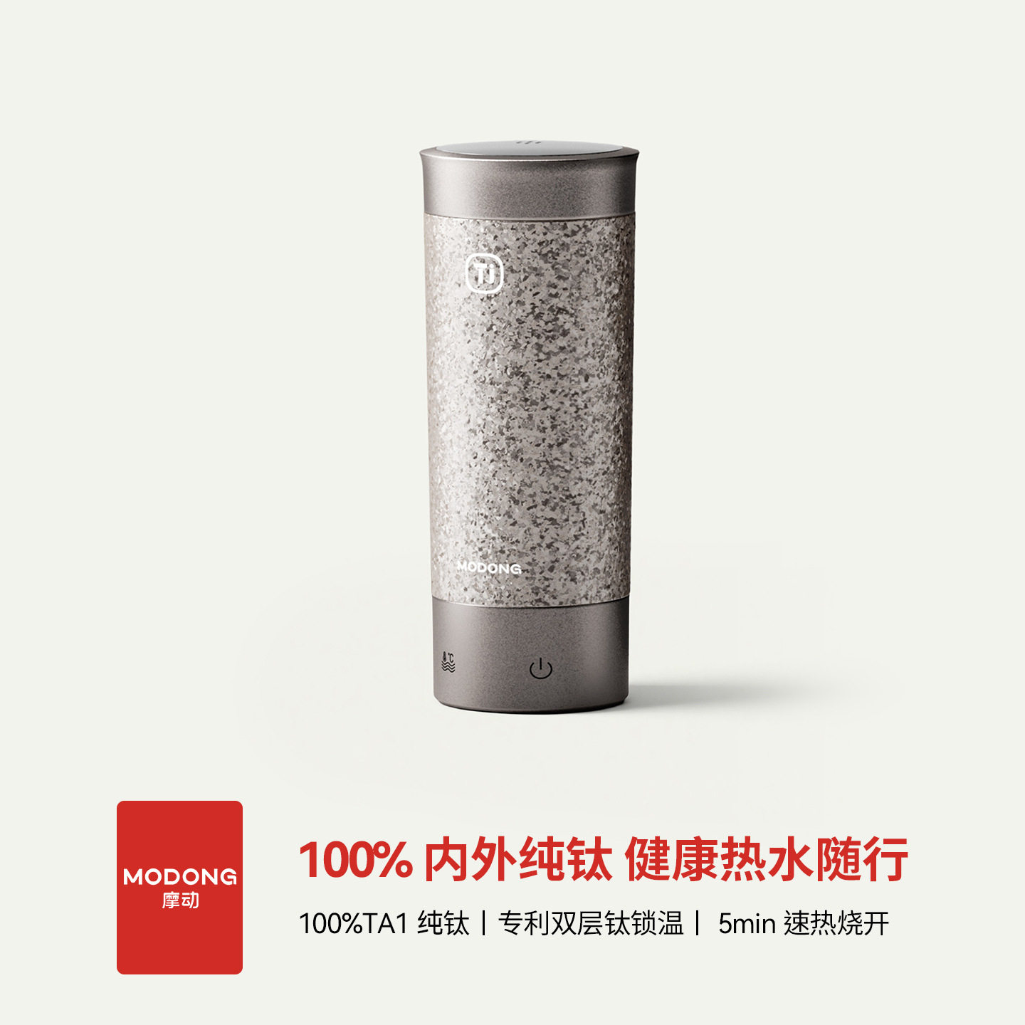 摩动纯钛电热水杯保温杯长效健康水杯保温水杯全钛晶花泡茶杯礼盒