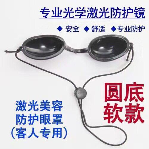 小排灯眼罩光谱仪眼罩光子嫩肤眼罩光子眼罩大排灯护目镜柔软