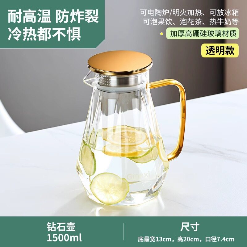 创意冷水壶家用玻璃耐高温储水杯 大容量泡茶扎壶冰箱凉水壶套装