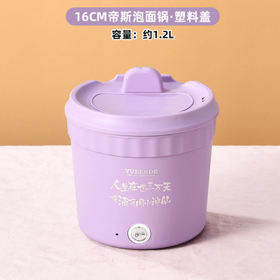厂家直供网红泡面电煮锅学生一人食不粘小电热火锅迷你速食锅代发