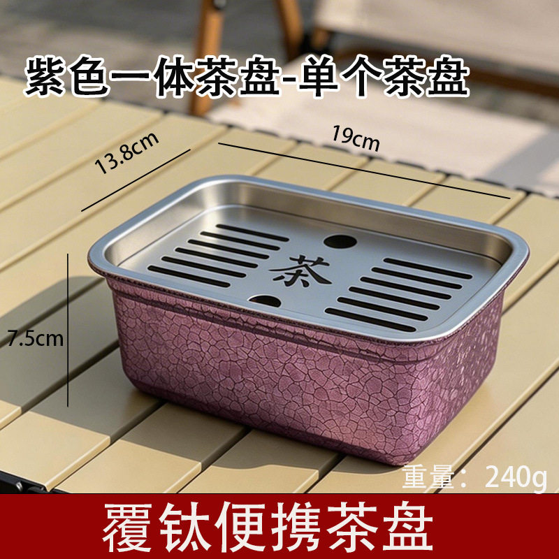 户外钛结晶茶盘套装便携好带1人小茶台旅行露营彩色泡茶器工夫茶