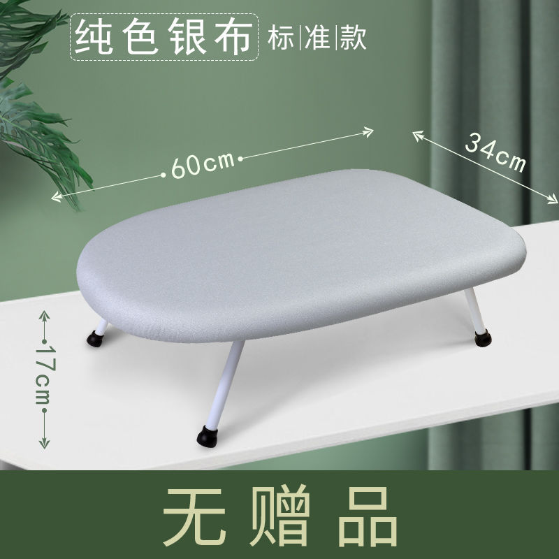 大号台式烫衣板熨衣服板架熨板桌面熨烫板熨斗架家用可折叠隔热垫