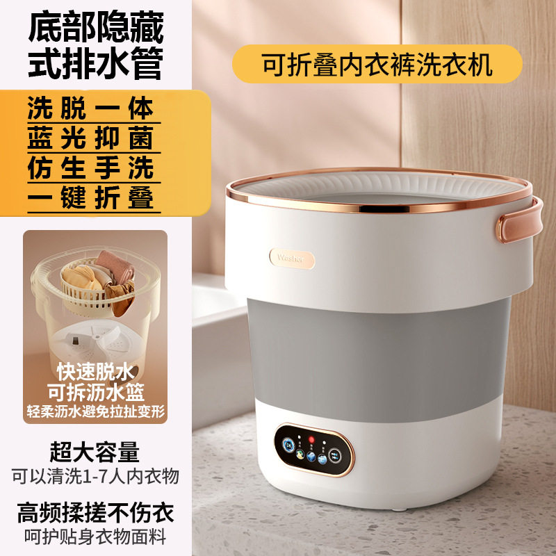内衣洗衣机13L洗脱一体大容量内衣裤袜子便携式折叠洗衣机可脱水