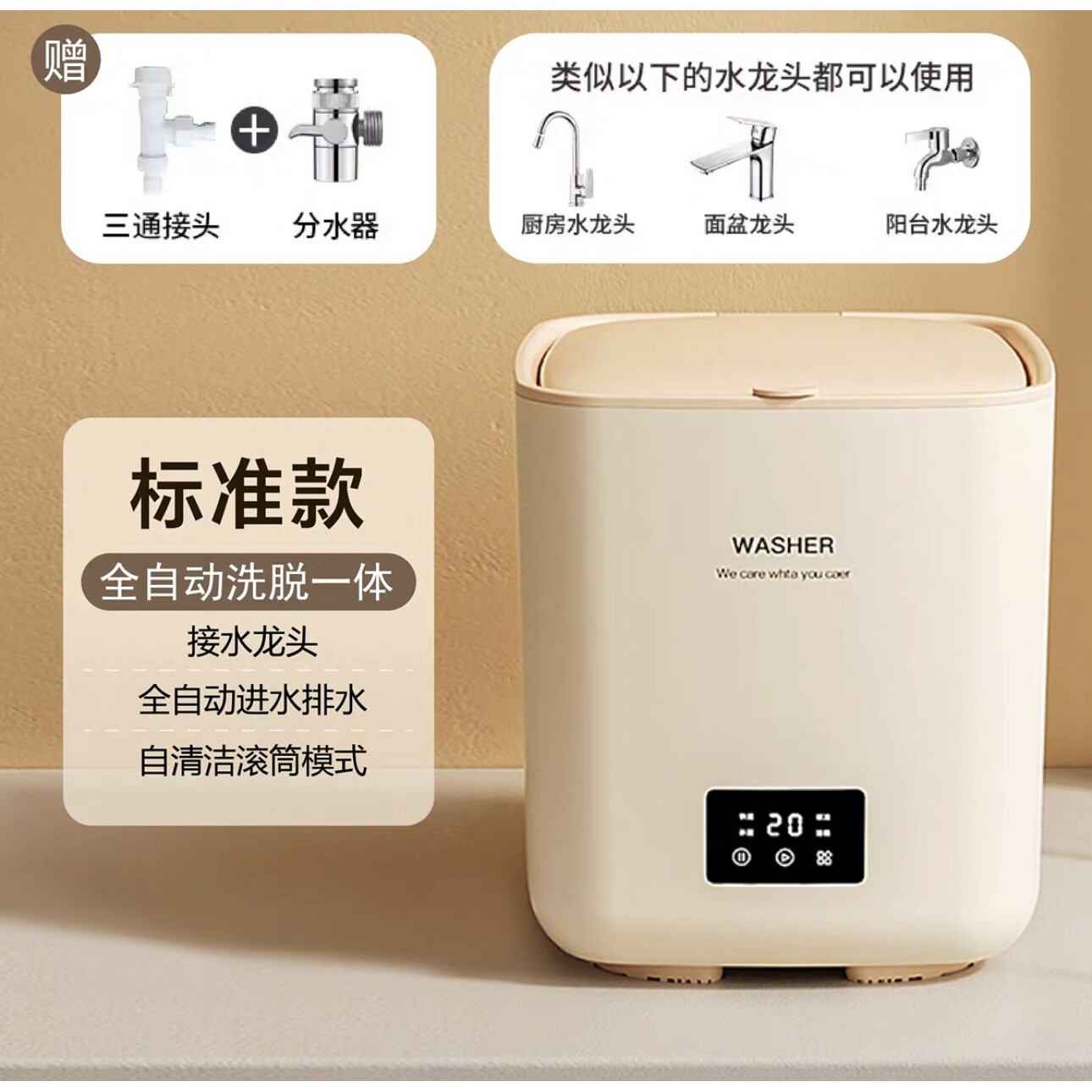 全自动内衣洗衣机家用小型洗脱一体机便携式智能内衣裤袜子洗衣机