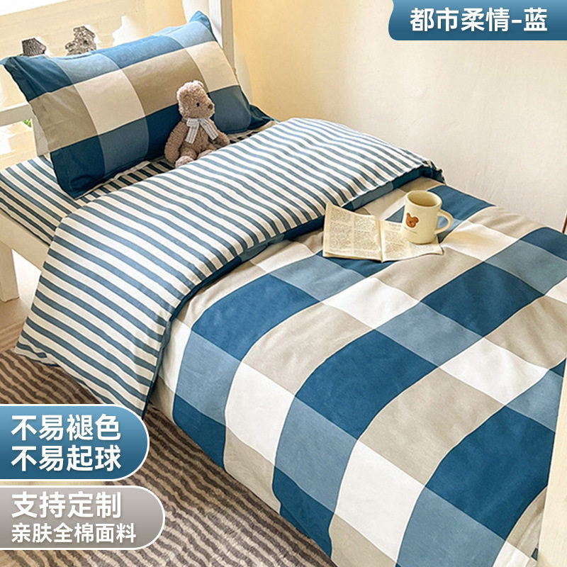全棉学生宿舍三件套2025开学季纯棉床单被套学校寝室床上用品