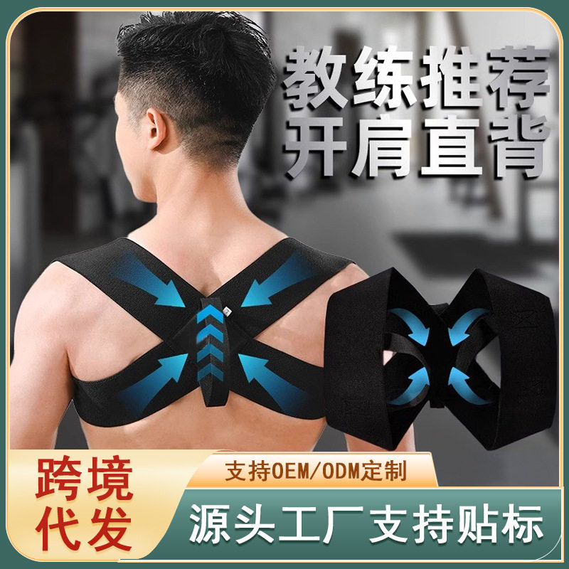 背部矫正神器男士专用女成人辅助驼背矫正器体态开肩带矫姿带隐形