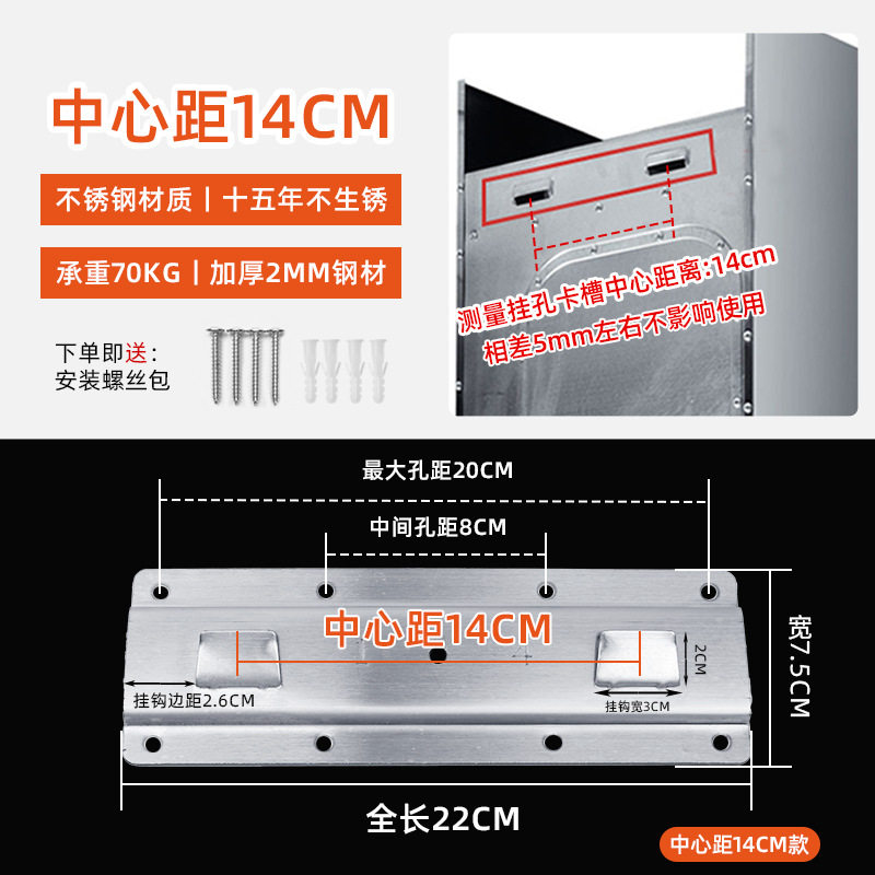 抽油烟机挂板配件高强度不锈钢挂片通用挂钩支架欧式侧吸浮动挂子