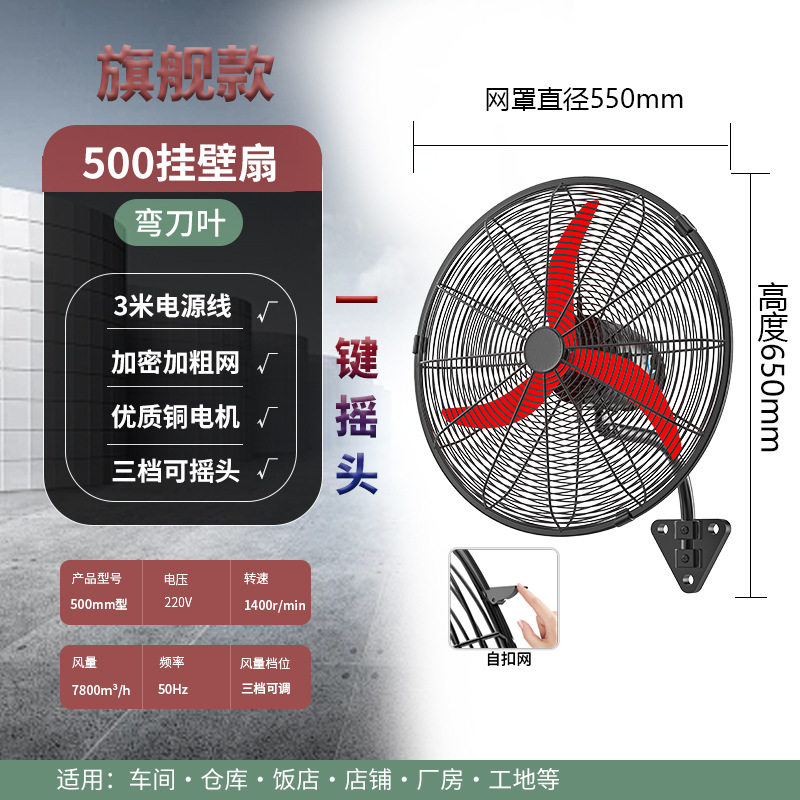 弯刀款工业电风扇大风量强力落地扇大功率摇头弯刀铝叶挂壁扇