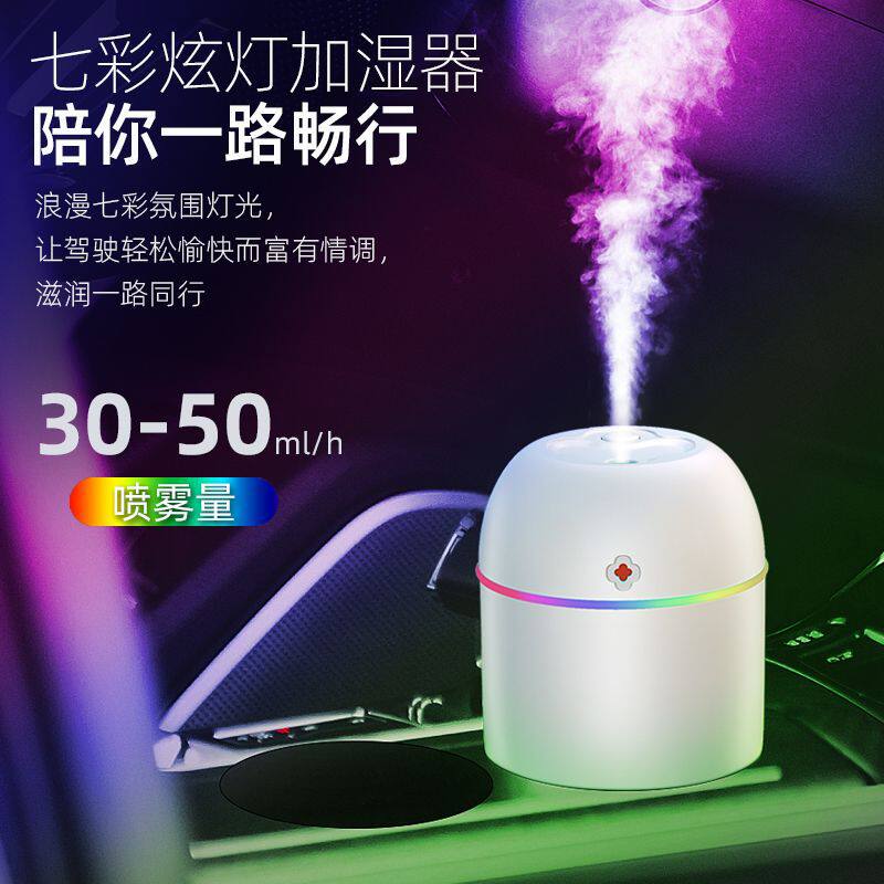 幸运草加湿器迷你usb车载家用桌面办公室香薰加湿器礼品