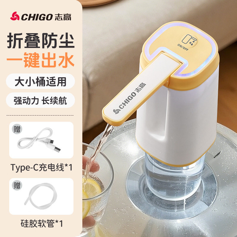 志高桶装水抽水器折叠电动出水饮水机压水器吸水泵家用抽水器