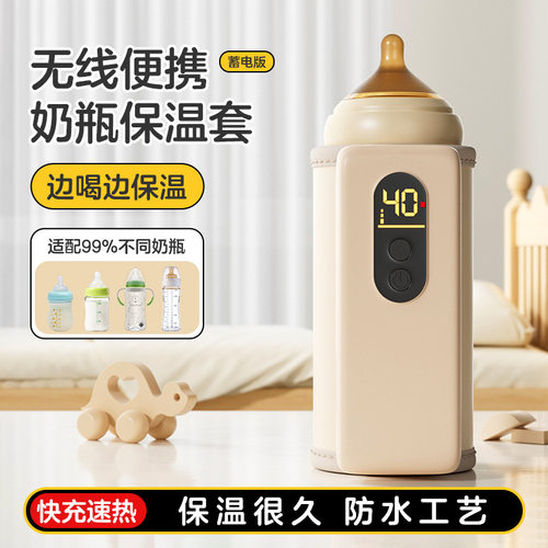 婴儿奶瓶保温套蓄电款外出便携无水加热无线恒温充电暖奶器加热器