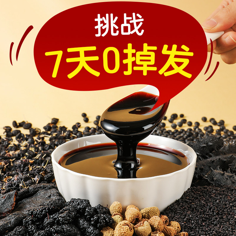 膏遗经养方非遗五黑黑芝麻黑枸杞黑豆黄精桑葚膏九黑食补内调黑发,传统滋补营养品,其他药食同源食品,淘宝优惠券,粉丝福利购,淘宝优惠卷