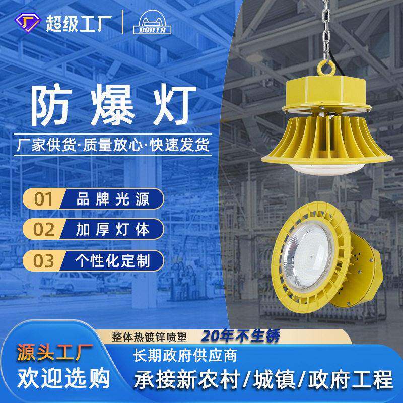 跨境热销厂房天棚灯大功率耐温仓道路灯具/智慧路灯/