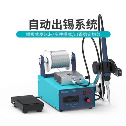 自动出锡系统插拨式设计多种送锡焊台焊接