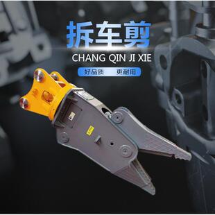 拆车剪破碎钳大力破拆高效拆除挖掘机液压剪拆车钳鹰嘴剪