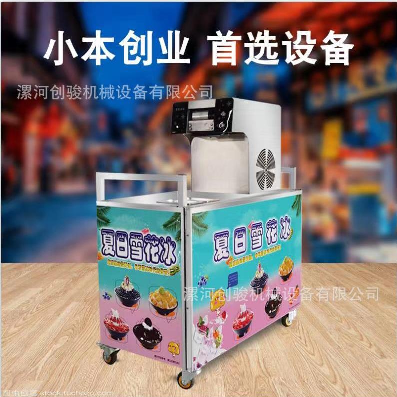 雪花冰机商用韩国雪冰机网红牛奶雪花机膨膨冰绵绵冰火锅店奶茶店