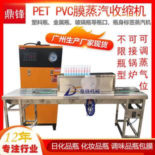 热收缩膜蒸汽打包机PVC标签蒸汽收缩机PET/OPS蒸汽收缩炉厂