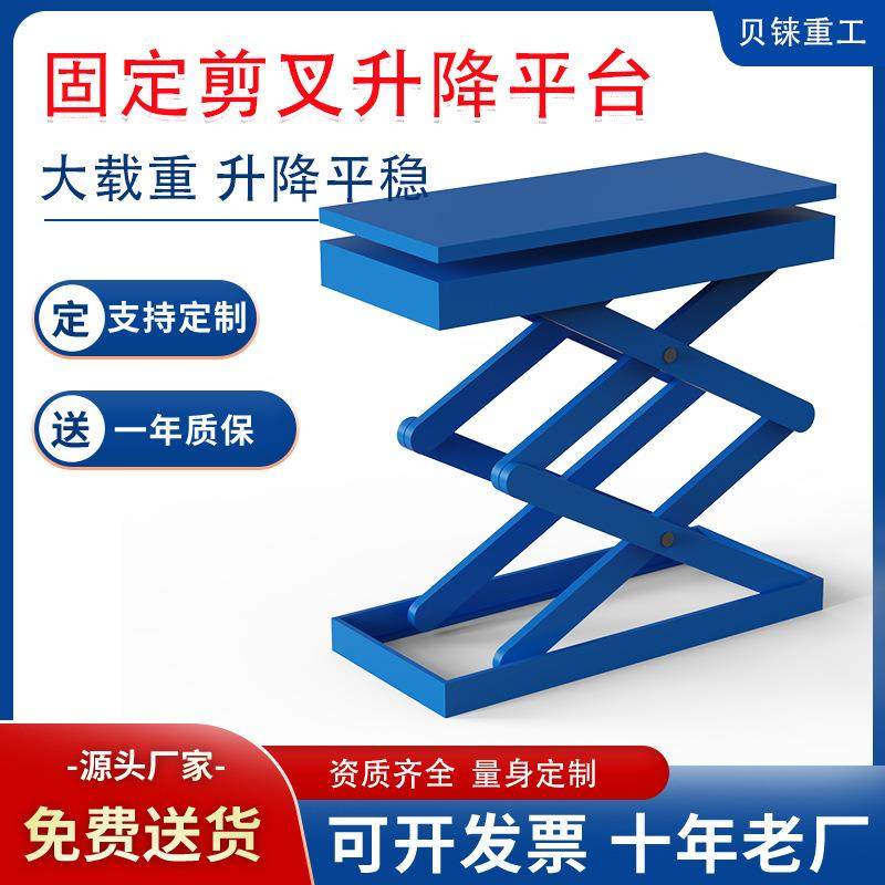 20吨50吨大吨位面升降平台大载重超大型卡车升降机固定剪叉式台
