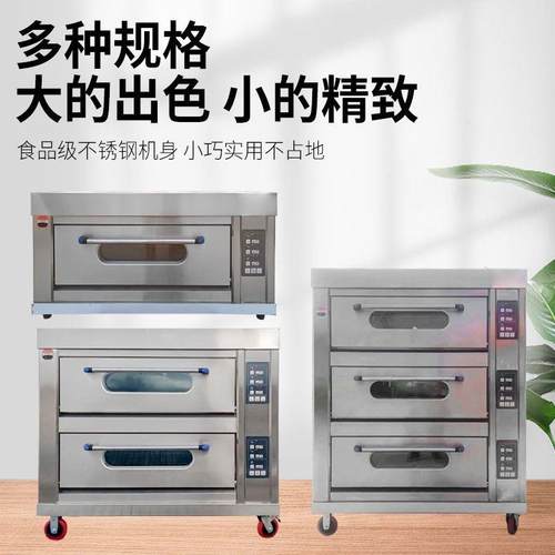 电烤箱商用一层两盘烘焙面包披萨蛋糕电烤炉大容量单层烘炉烤箱