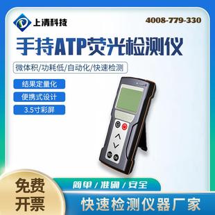 BioLum ATP荧光检测仪微生物细菌快速测定仪 II手持式