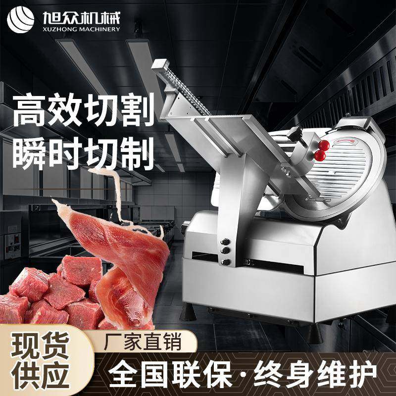 商用台式全自动切片机羊肉卷牛肉卷猪肉卷切肉片机电动冻肉刨肉机,清洗/食品/商业设备,其他食品加工设备,淘宝优惠券,粉丝福利购,淘宝优惠卷
