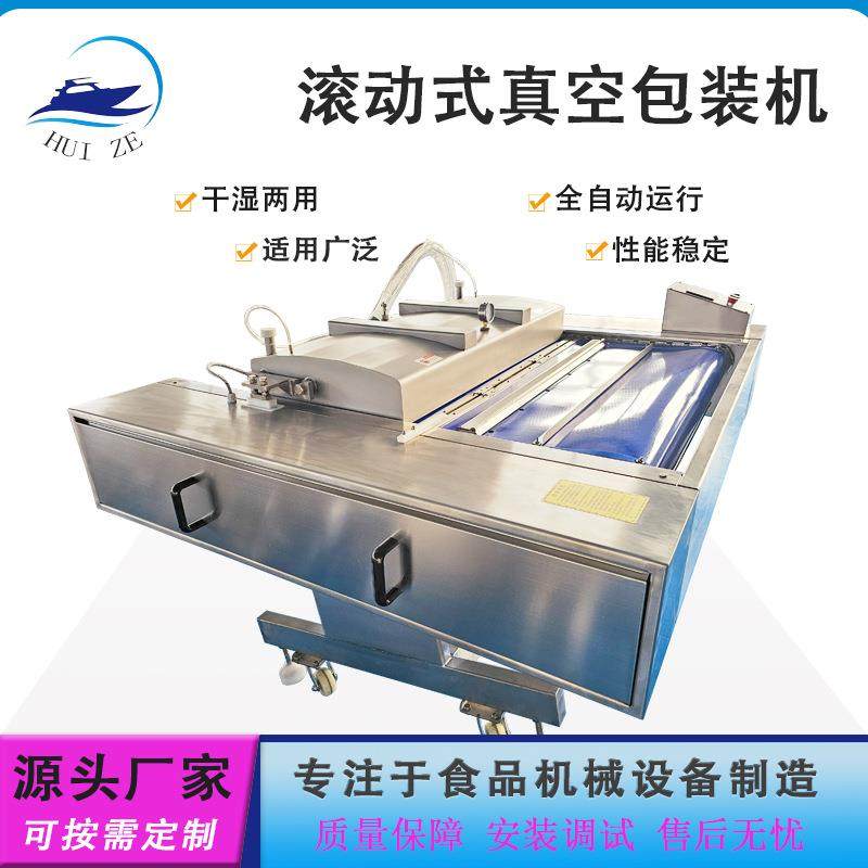 诸城厂家连续滚动式真空包装机腊肉自动抽空包装设备大黄鱼包装机,清洗/食品/商业设备,其他食品加工设备,淘宝优惠券,粉丝福利购,淘宝优惠卷