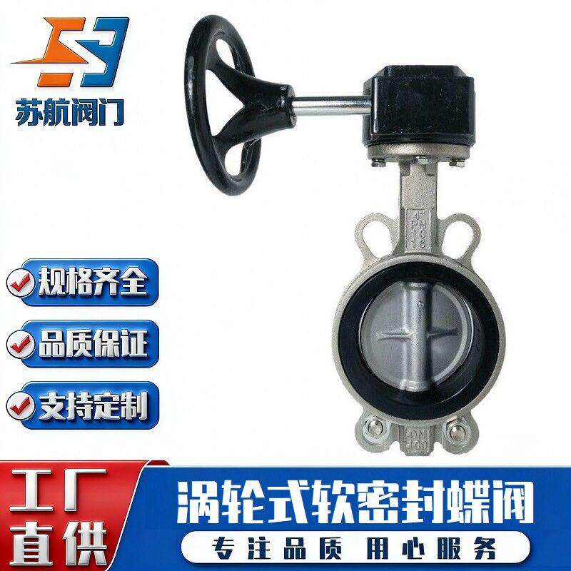 304/316不锈钢对夹蝶阀D371X-1016PR手动涡轮涡杆橡胶软密封碟阀