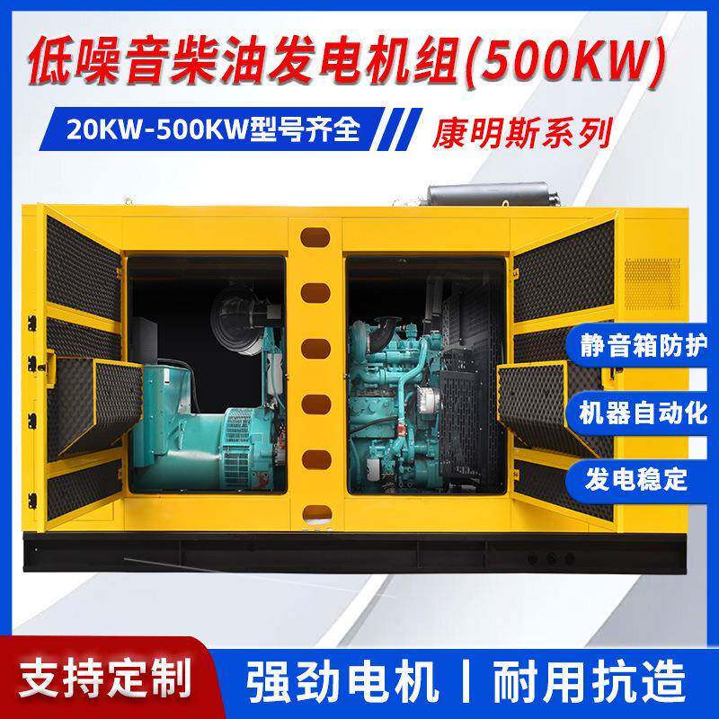 康明斯系列500千瓦大功率柴油发电机组六缸无刷发电机组厂家