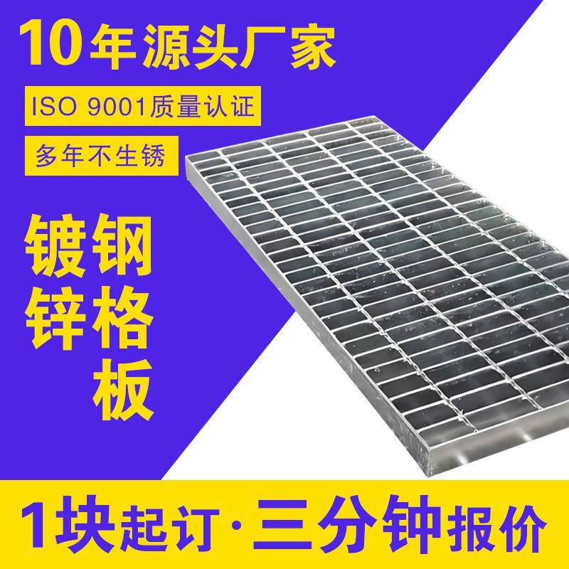 热镀锌重型钢格板不锈钢格栅板平台踏步格栅洗车房排水沟盖板