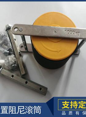 重型货架阻尼滚筒缓冲阻尼辊筒减速滚筒外置阻尼滚阻尼装置9212