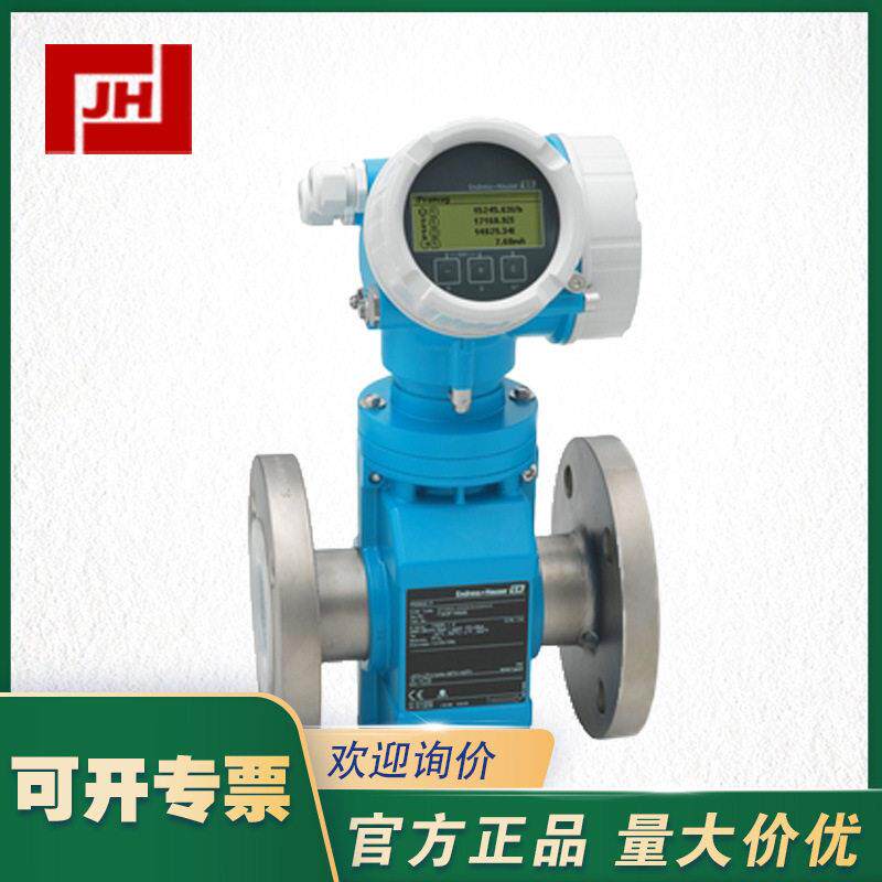 E+H恩德斯豪斯电磁流量计冷热量计能量计ProlinePromag5P2B5H3B